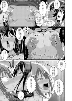 Page 31 of 乳首探偵マイ3