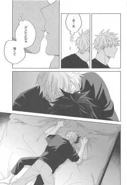 Page 18 of Kessen wa Bed no Ue de