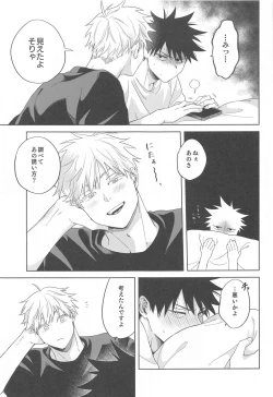 Page 28 of Kessen wa Bed no Ue de