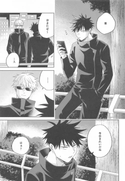 Page 2 of Kessen wa Bed no Ue de