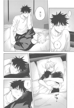 Page 7 of Kessen wa Bed no Ue de