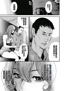 Page 13 of PinSalo Sniper 第一话