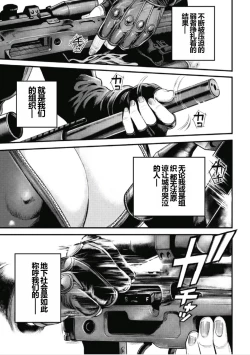 Page 21 of PinSalo Sniper 第一话