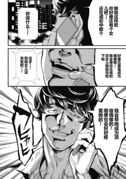 Page 23 of PinSalo Sniper 第一话