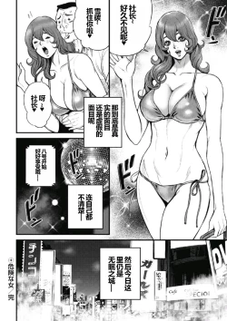 Page 27 of PinSalo Sniper 第一话