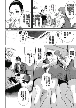 Page 4 of PinSalo Sniper 第一话