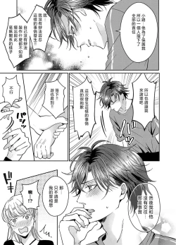 Page 118 of koko kara saki wa haishin NG 15