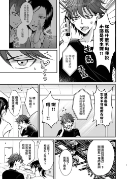 Page 24 of koko kara saki wa haishin NG 15