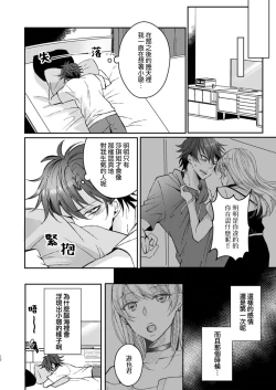 Page 33 of koko kara saki wa haishin NG 15