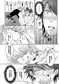 Page 41 of koko kara saki wa haishin NG 15