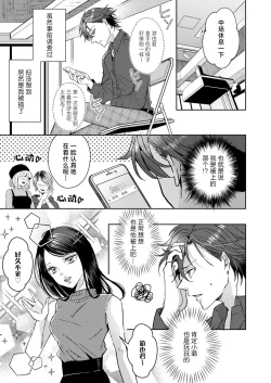 Page 61 of koko kara saki wa haishin NG 15
