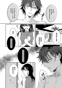 Page 66 of koko kara saki wa haishin NG 15