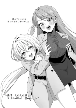 Page 35 of Ryoujoku Shokushu no Bathroom