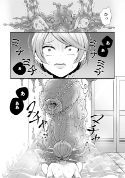 Page 8 of Ryoujoku Shokushu no Bathroom