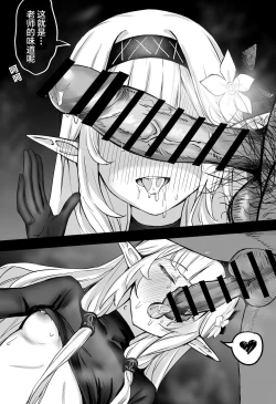 Page 10 of Zenchi no Gakui o Motsu Kono Watashi ga Shiranai Koto Nante Arienai... Tada Ecchi dake wa...