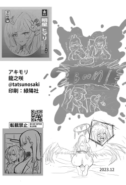 Page 27 of Zenchi no Gakui o Motsu Kono Watashi ga Shiranai Koto Nante Arienai... Tada Ecchi dake wa...