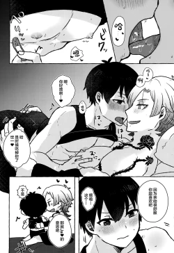 Page 15 of LOVE WEAK POINT