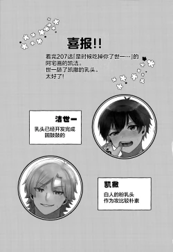 Page 2 of LOVE WEAK POINT