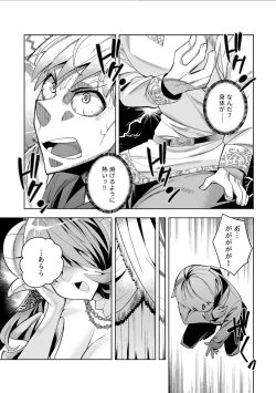 Page 20 of Youkoso Isekai e, Dewa Shinde Kudasai. - Welcome to another world then please die Ch. 11