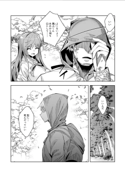 Page 6 of Youkoso Isekai e, Dewa Shinde Kudasai. - Welcome to another world then please die Ch. 11