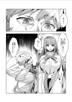 Page 7 of Youkoso Isekai e, Dewa Shinde Kudasai. - Welcome to another world then please die Ch. 11