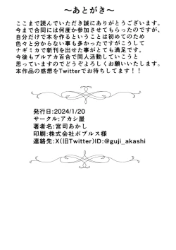 Page 21 of Ai no Kotoba wa Praline ni Tokete | 爱的话语在糖果里面溶化