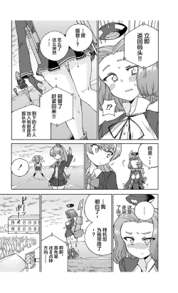 Page 19 of Tatsuta Dam wa Himeyaka ni