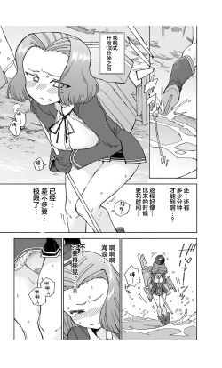 Page 21 of Tatsuta Dam wa Himeyaka ni