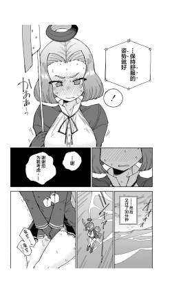 Page 23 of Tatsuta Dam wa Himeyaka ni