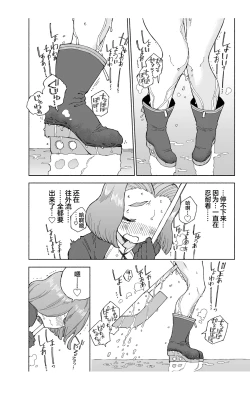 Page 30 of Tatsuta Dam wa Himeyaka ni