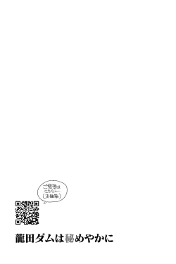 Page 41 of Tatsuta Dam wa Himeyaka ni