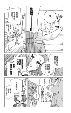 Page 7 of Tatsuta Dam wa Himeyaka ni