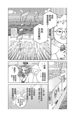 Page 8 of Tatsuta Dam wa Himeyaka ni
