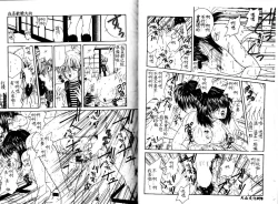 Page 41 of Kiken na Cupid