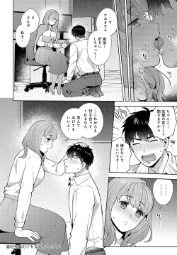 Page 139 of COMIC Anthurium 2024-04