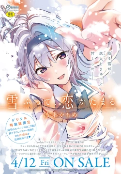 Page 13 of COMIC Anthurium 2024-04