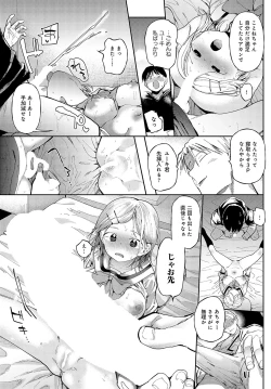 Page 158 of COMIC Anthurium 2024-04