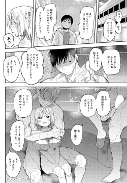 Page 173 of COMIC Anthurium 2024-04