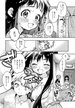 Page 231 of COMIC Anthurium 2024-04