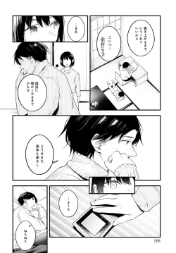 Page 271 of COMIC Anthurium 2024-04