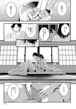 Page 282 of COMIC Anthurium 2024-04