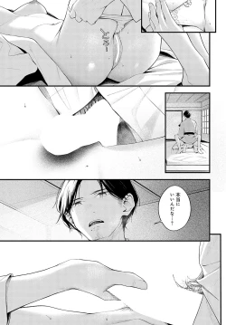 Page 290 of COMIC Anthurium 2024-04