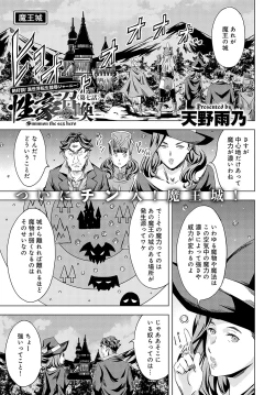 Page 310 of COMIC Anthurium 2024-04