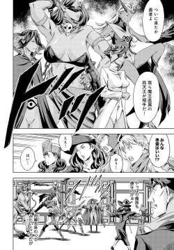 Page 313 of COMIC Anthurium 2024-04