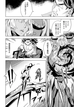 Page 315 of COMIC Anthurium 2024-04