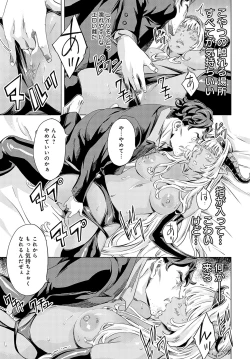 Page 320 of COMIC Anthurium 2024-04