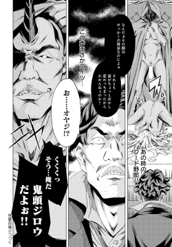 Page 329 of COMIC Anthurium 2024-04