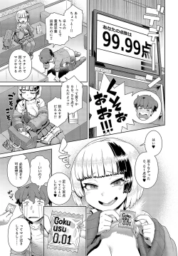 Page 340 of COMIC Anthurium 2024-04