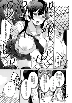 Page 398 of COMIC Anthurium 2024-04