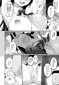 Page 403 of COMIC Anthurium 2024-04